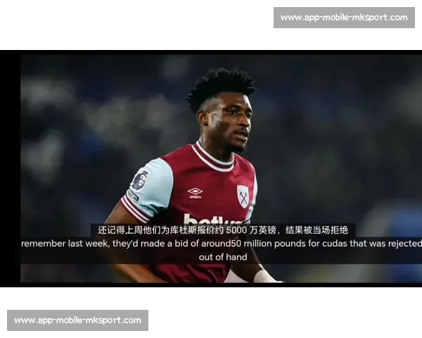 热刺 5000 万镑试水库杜斯，西汉姆联点燃 8500 万英镑竞价战火