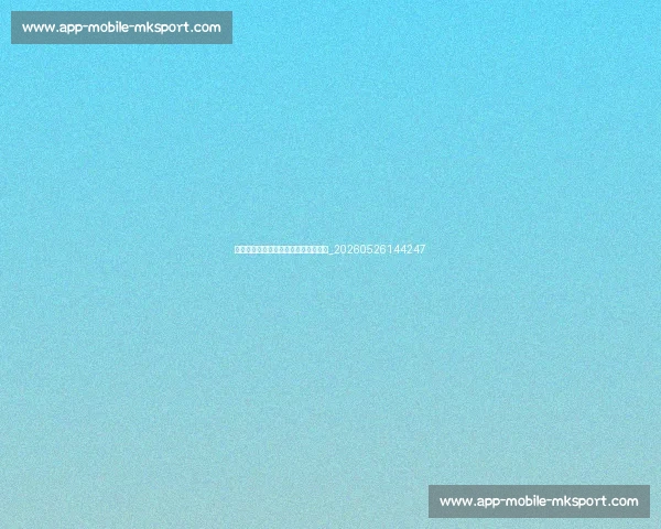 乔丹慈善事业：球场之外他做了什么？_20260526144247